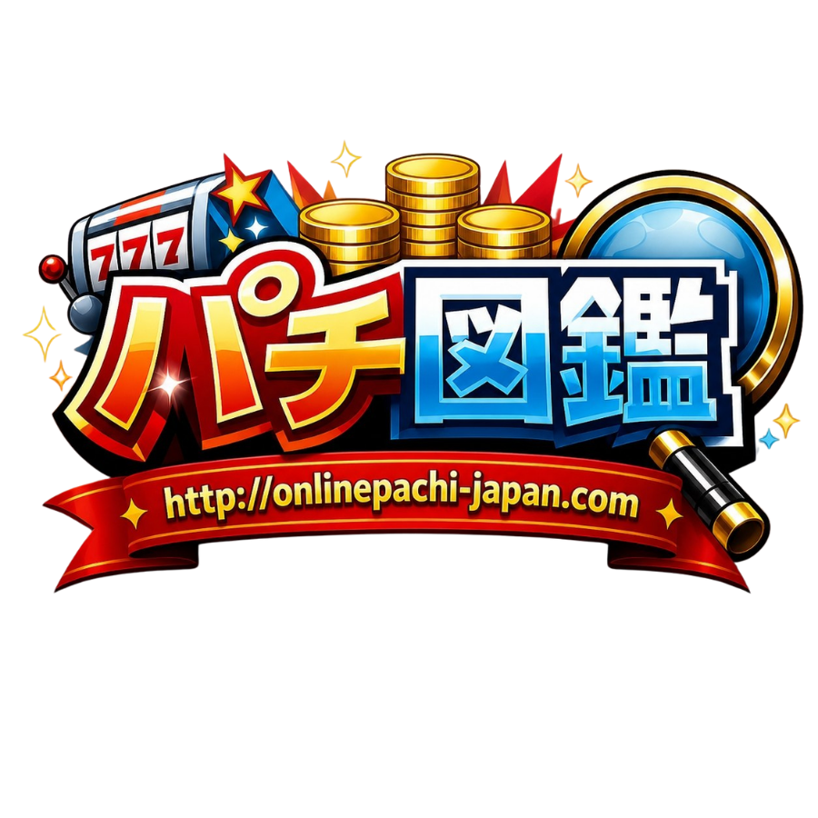 パチ図鑑 PACHI-ZUKAN