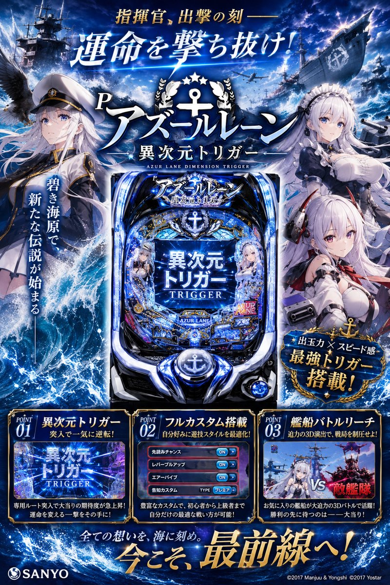 ぱちんこ　アズールレーン　ＴＨＥ　ＡＮＩＭＡＴＩＯＮ