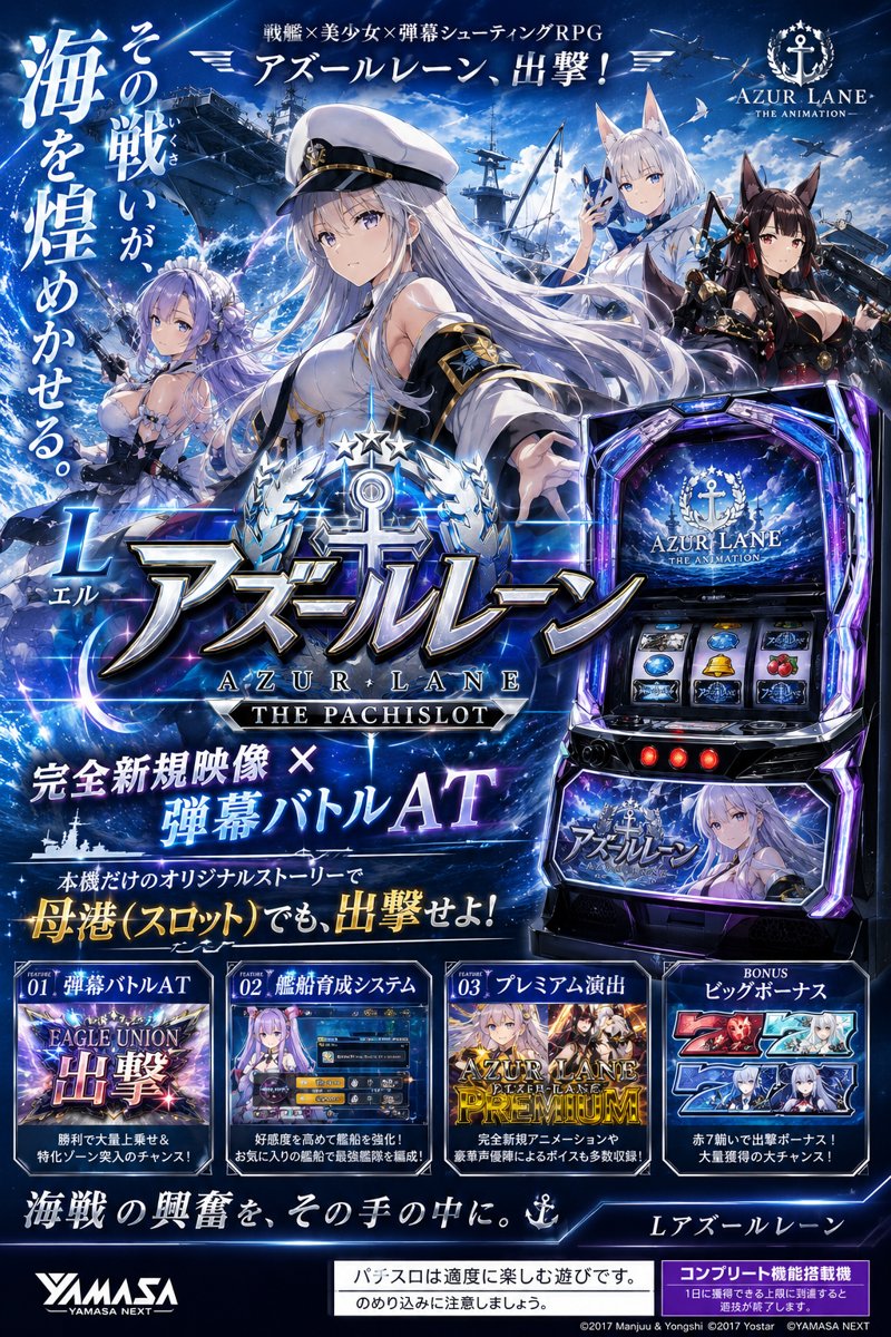 Ｐ　アズールレーン　ＴＨＥ　ＡＮＩＭＡＴＩＯＮ　異次元トリガー　７９ｖｅｒ．