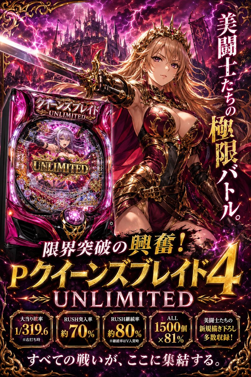 ＣＲクイーンズブレイド　アルドラ