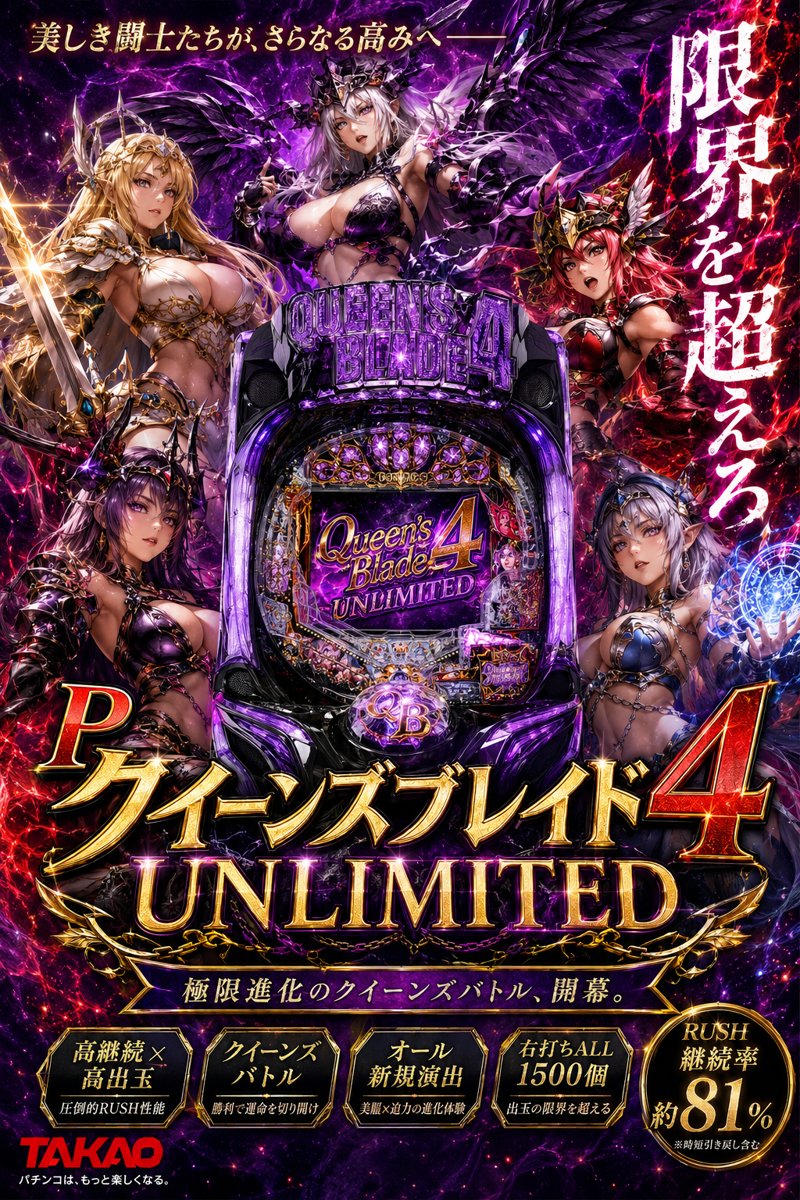 ＣＲクイーンズブレイド２　アルドラ