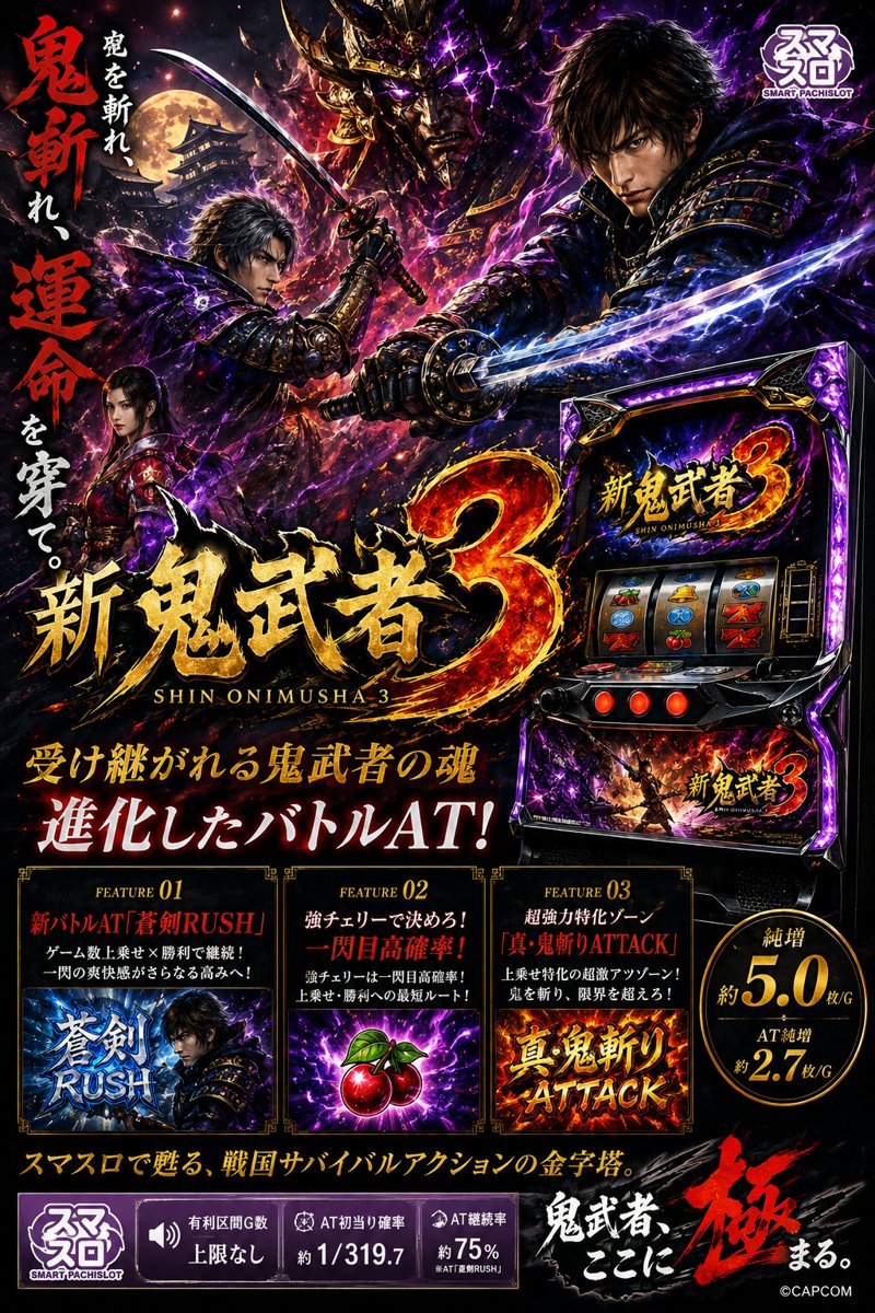 ＣＲぱちんこ新鬼武者