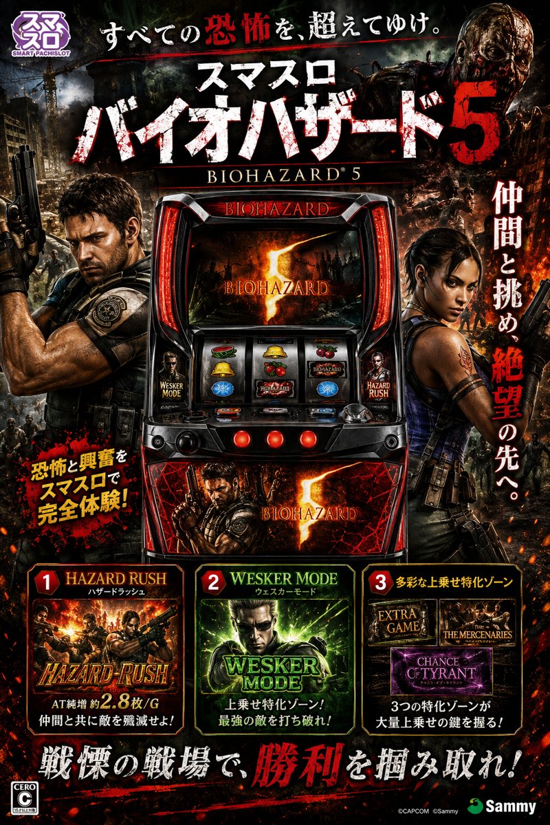 PバイオハザードRE:2 ごらくバージョン