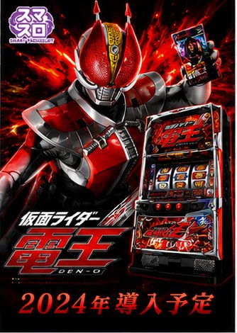 仮面ライダー