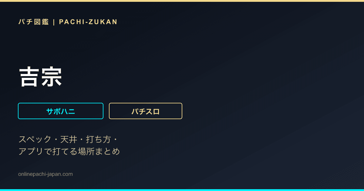 吉宗