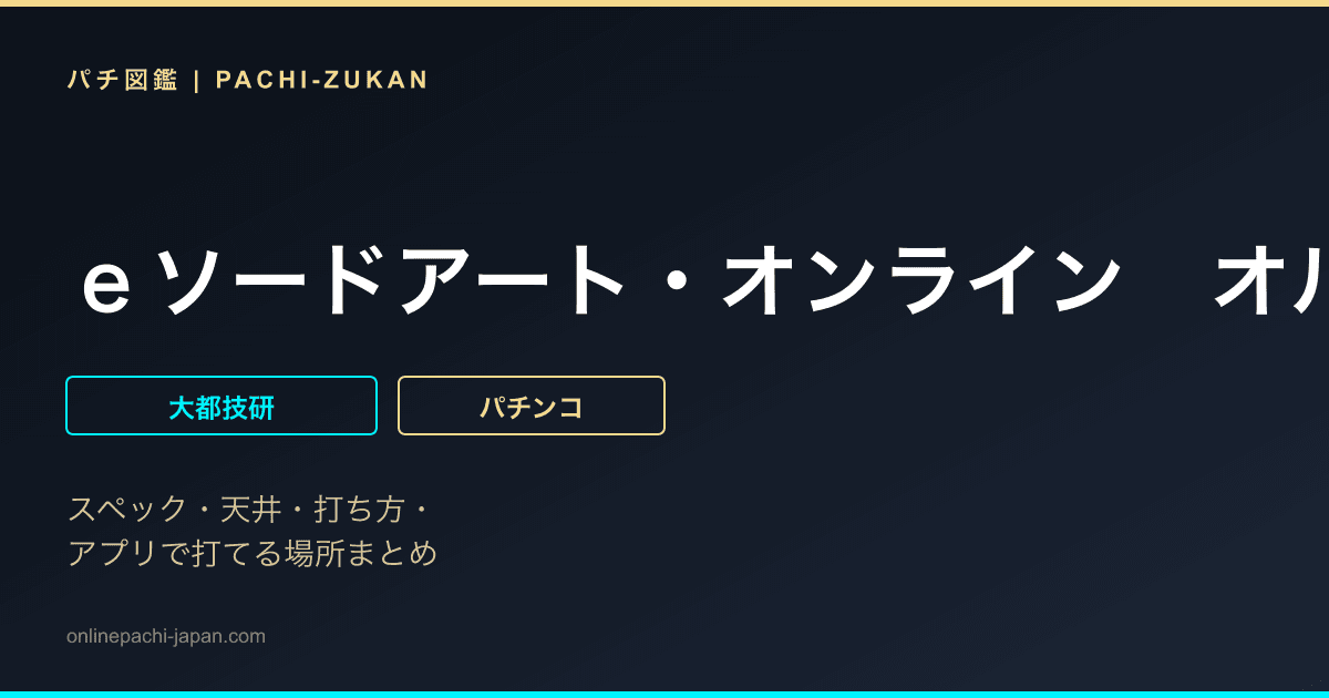 ｅソードアート・オンライン　オルタナティブ　ガンゲイル・オンライン